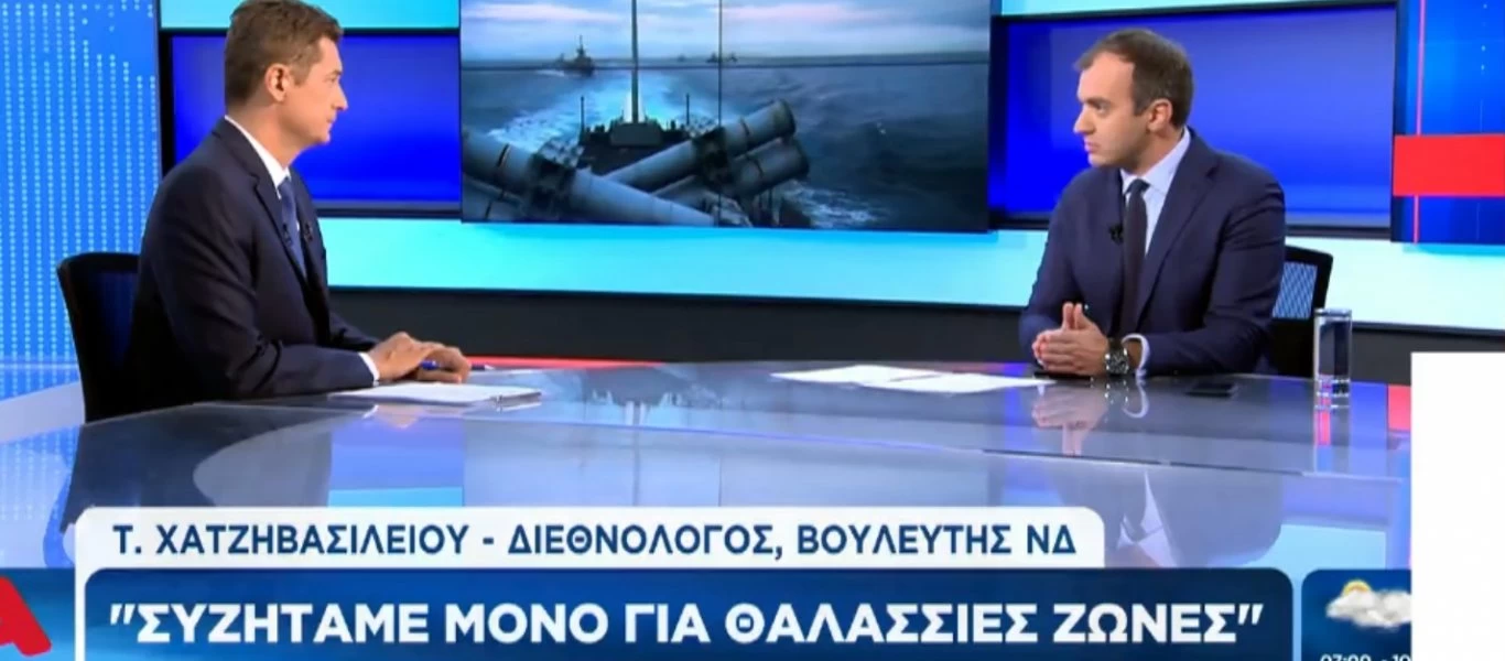 Διεθνολόγος και βουλευτής ΝΔ Τ.Χατζηβασιλείου: «Συζητάμε με την Τουρκία για τις θαλάσσιες ζώνες»! (βίντεο)